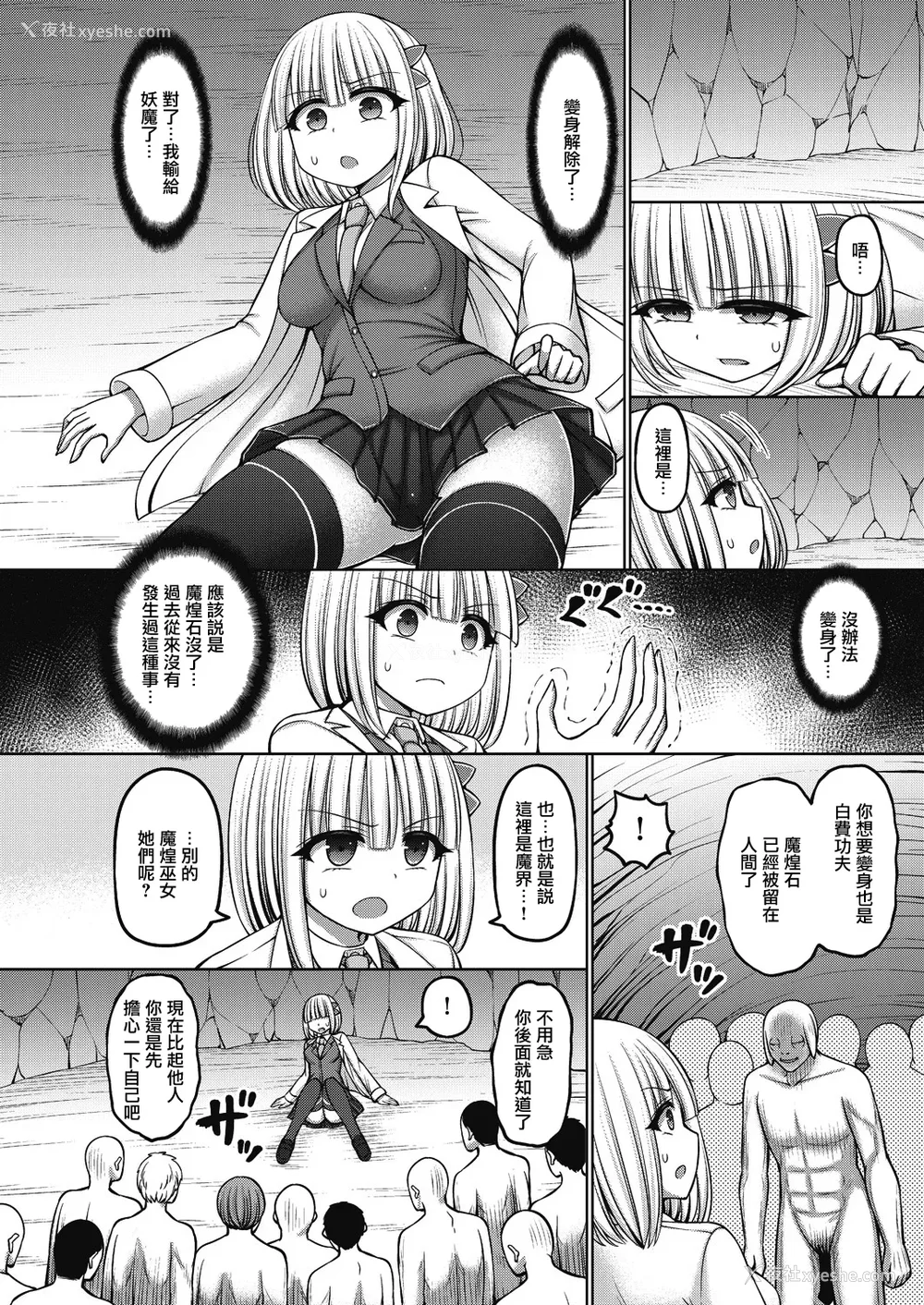 190P - [桥村青树] 魔煌巫女 [DL版] [汉化整理合集版]
