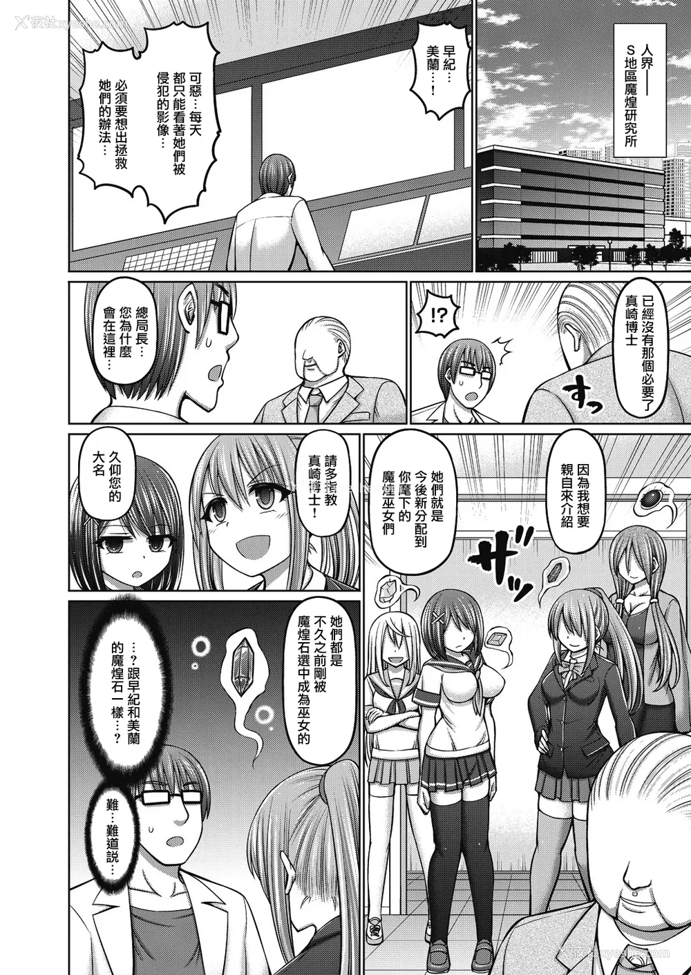 200P - [桥村青树] 魔煌巫女 [DL版] [汉化整理合集版]