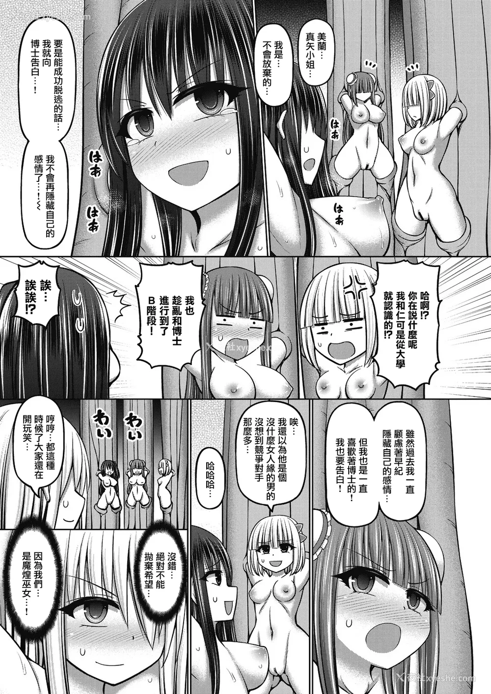 205P - [桥村青树] 魔煌巫女 [DL版] [汉化整理合集版]