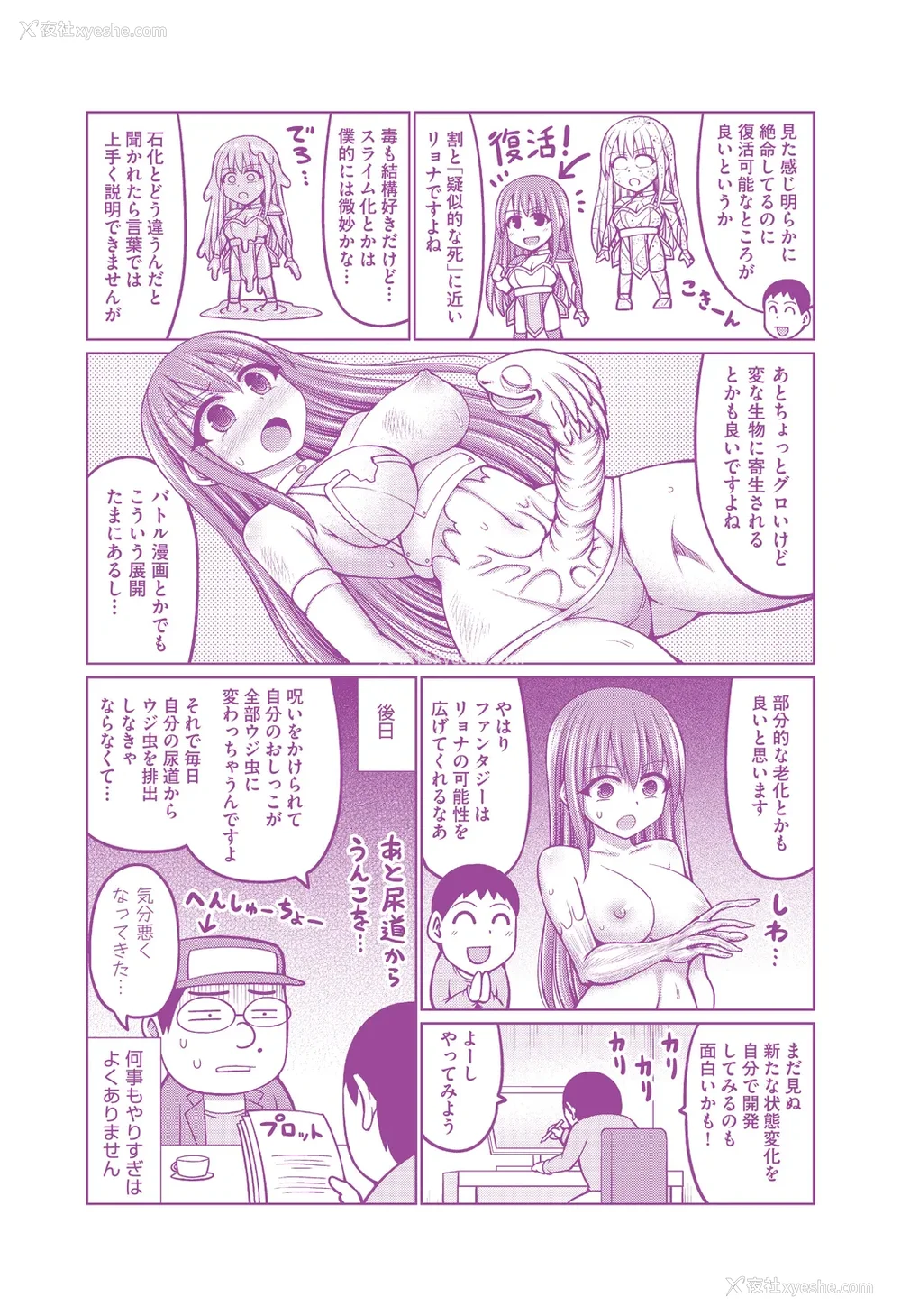 214P - [桥村青树] 魔煌巫女 [DL版] [汉化整理合集版]