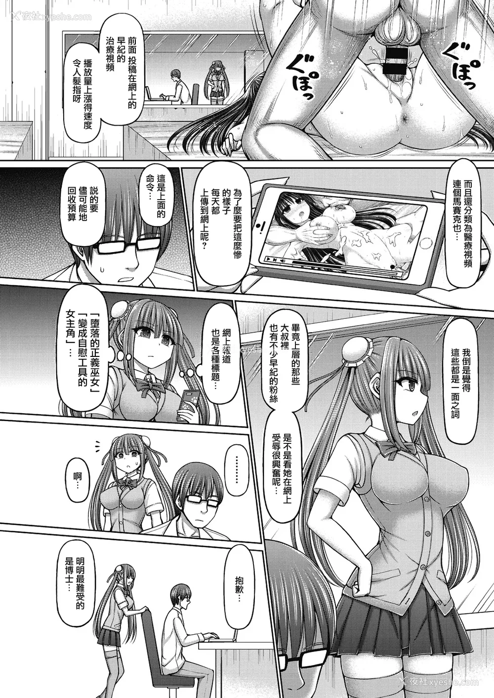 44P - [桥村青树] 魔煌巫女 [DL版] [汉化整理合集版]