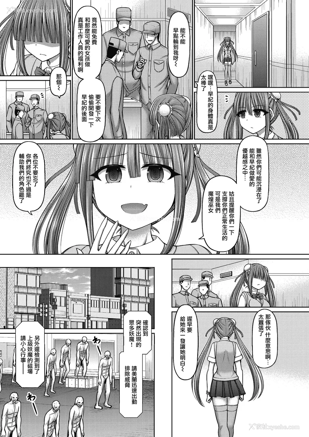 45P - [桥村青树] 魔煌巫女 [DL版] [汉化整理合集版]