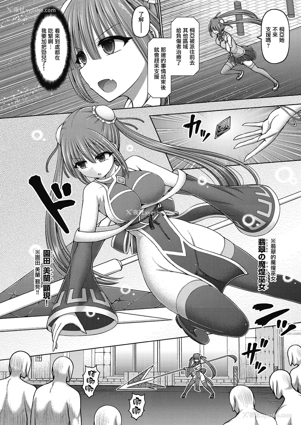 46P - [桥村青树] 魔煌巫女 [DL版] [汉化整理合集版]