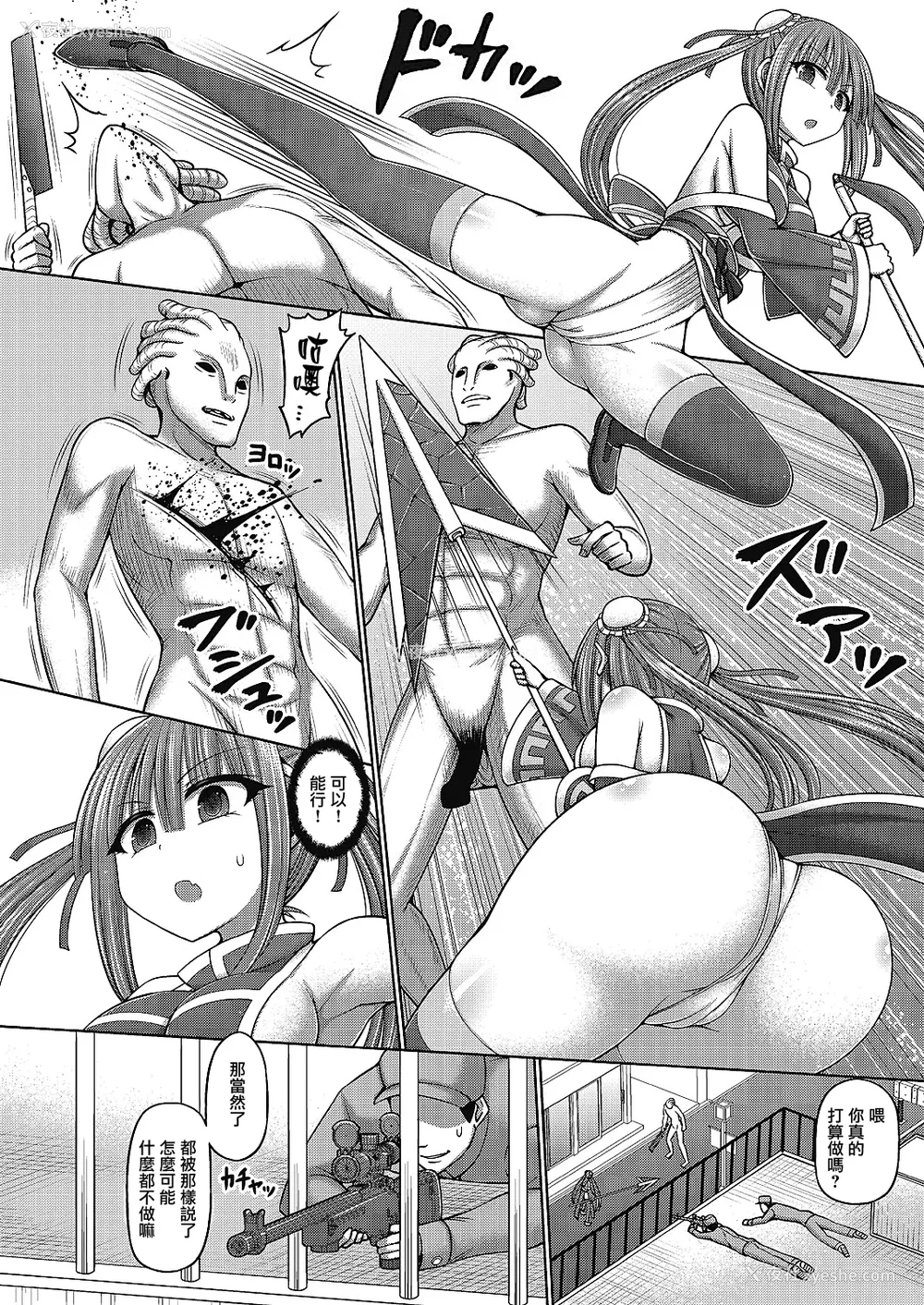 50P - [桥村青树] 魔煌巫女 [DL版] [汉化整理合集版]