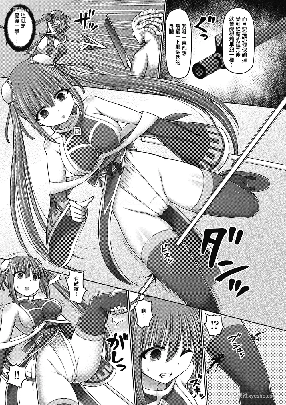 51P - [桥村青树] 魔煌巫女 [DL版] [汉化整理合集版]