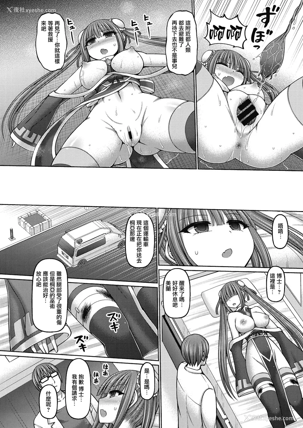 66P - [桥村青树] 魔煌巫女 [DL版] [汉化整理合集版]