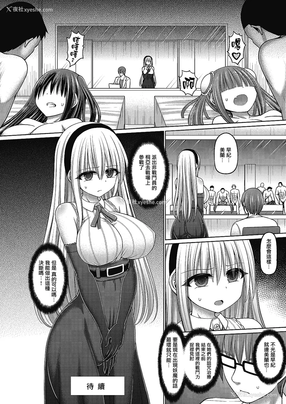 78P - [桥村青树] 魔煌巫女 [DL版] [汉化整理合集版]