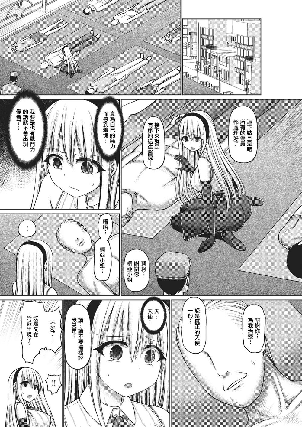 81P - [桥村青树] 魔煌巫女 [DL版] [汉化整理合集版]