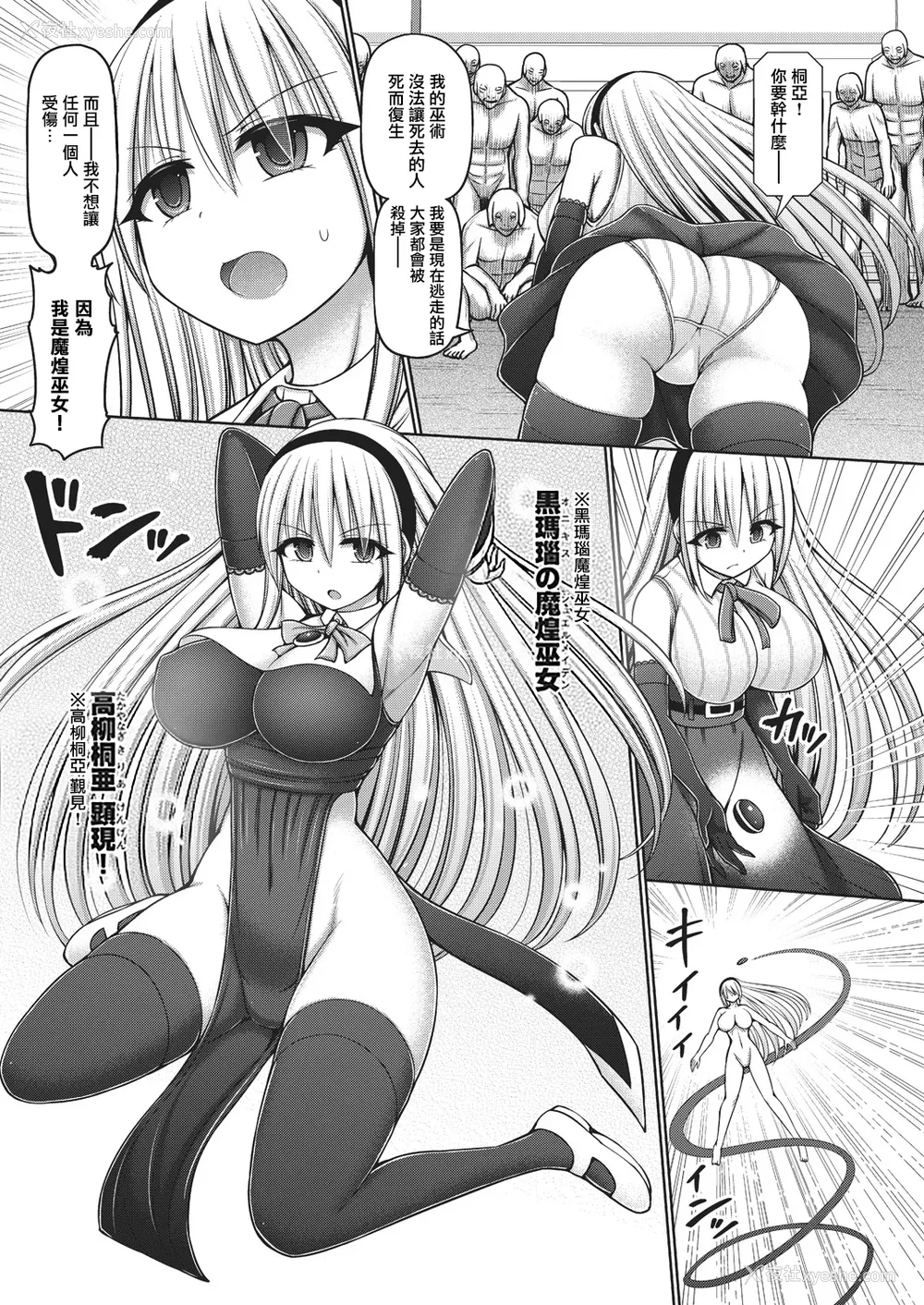 83P - [桥村青树] 魔煌巫女 [DL版] [汉化整理合集版]