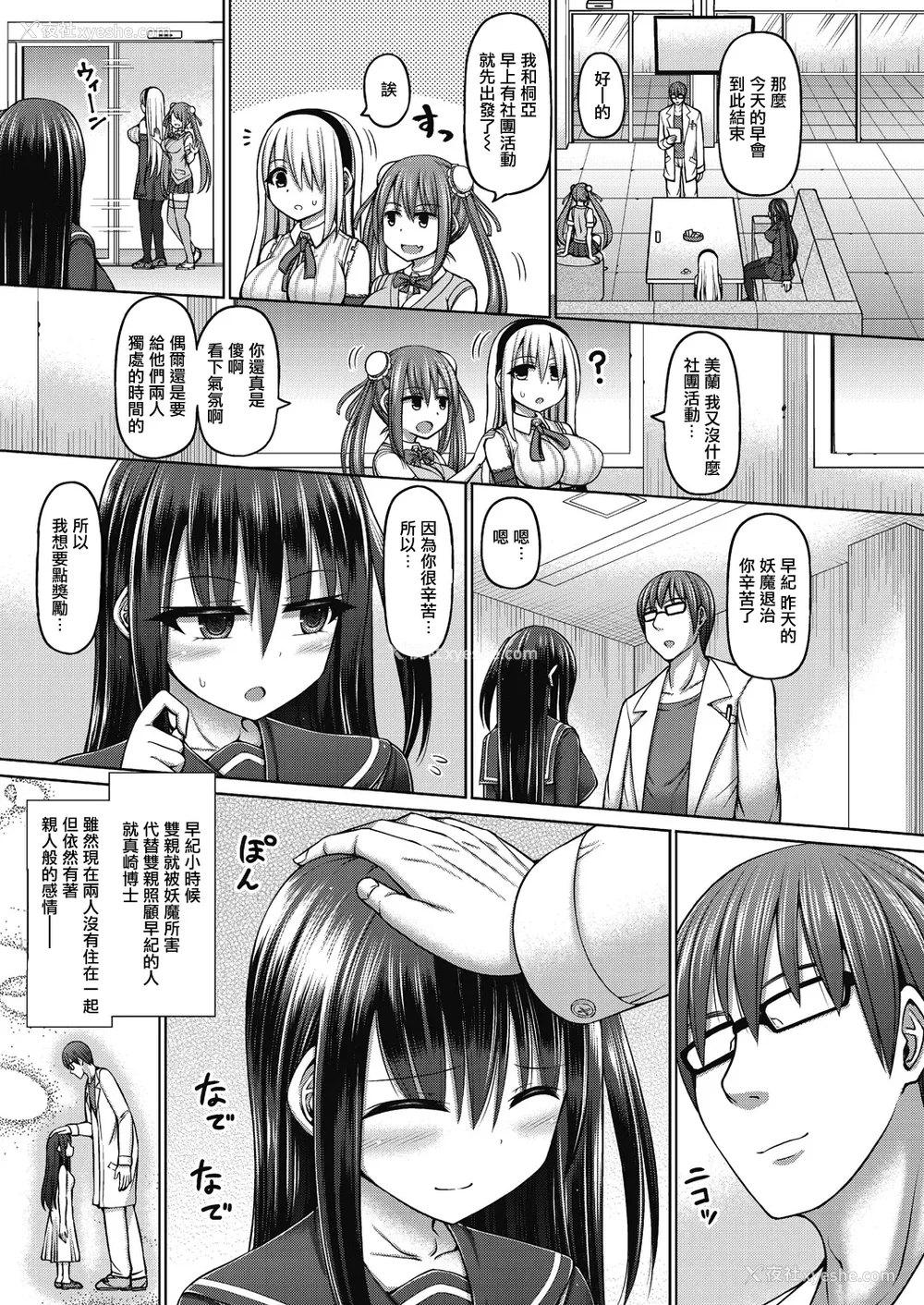 9P - [桥村青树] 魔煌巫女 [DL版] [汉化整理合集版]