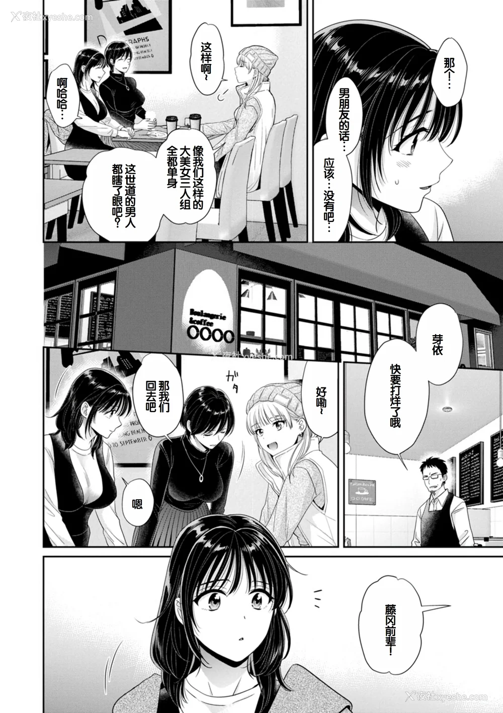 10P - [ポン贵花田] 纯なきみと爱でたいわたし [DL版] [甜族星人赞助汉化]