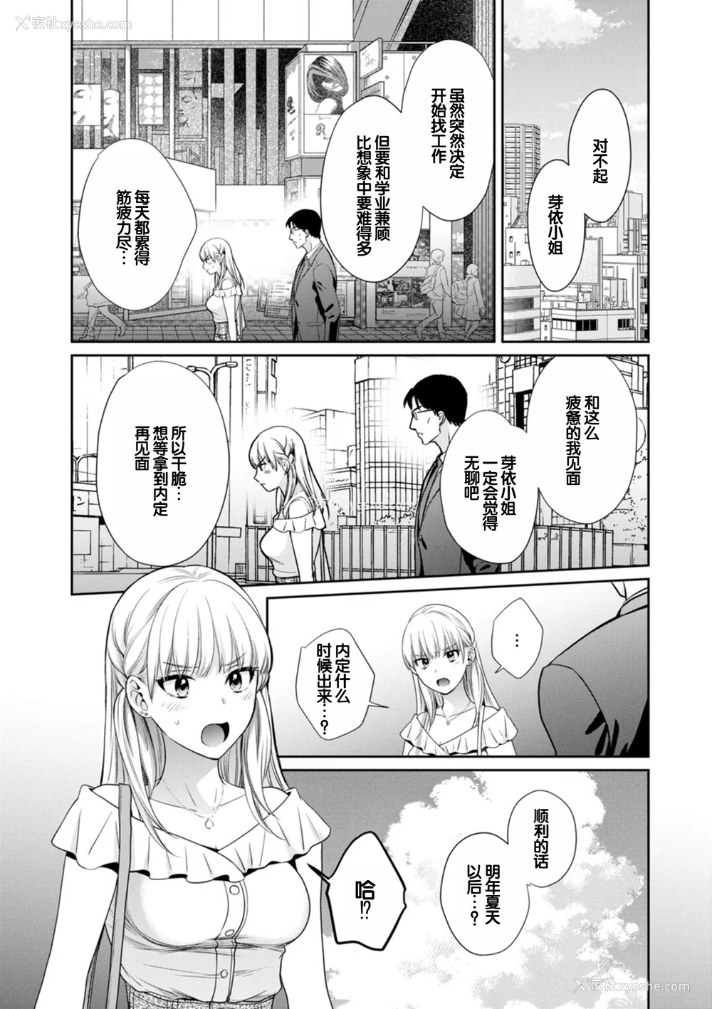 105P - [ポン贵花田] 纯なきみと爱でたいわたし [DL版] [甜族星人赞助汉化]