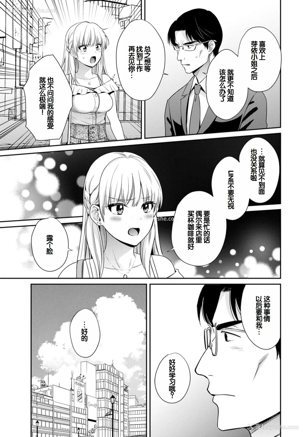 107P - [ポン贵花田] 纯なきみと爱でたいわたし [DL版] [甜族星人赞助汉化]