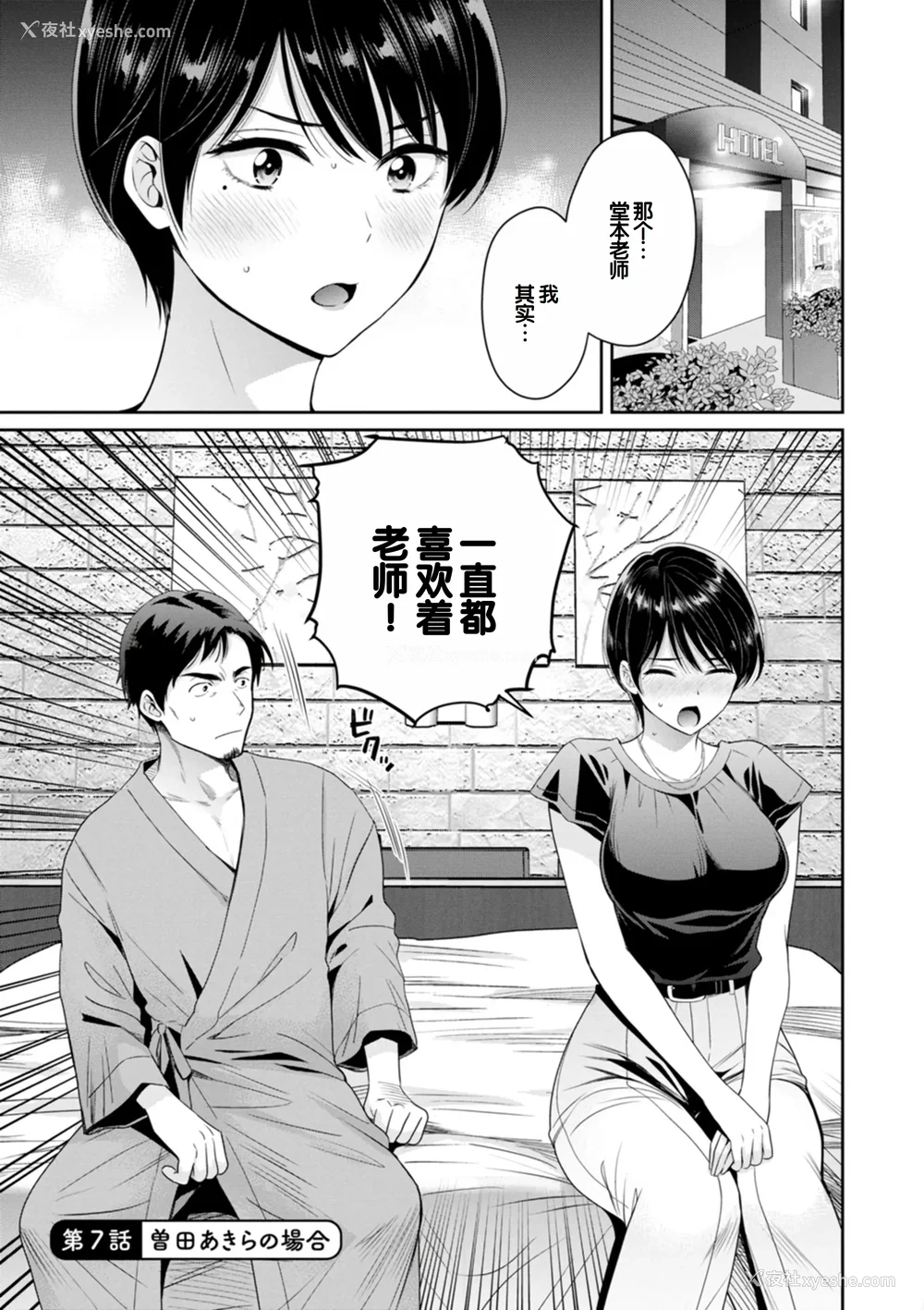 119P - [ポン贵花田] 纯なきみと爱でたいわたし [DL版] [甜族星人赞助汉化]