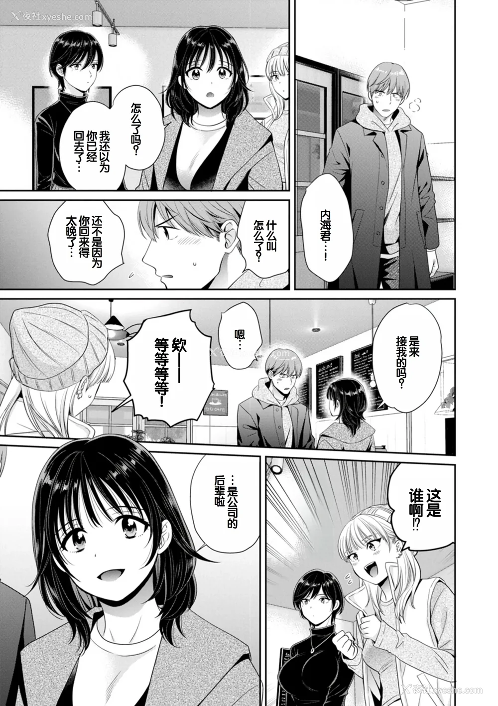 11P - [ポン贵花田] 纯なきみと爱でたいわたし [DL版] [甜族星人赞助汉化]