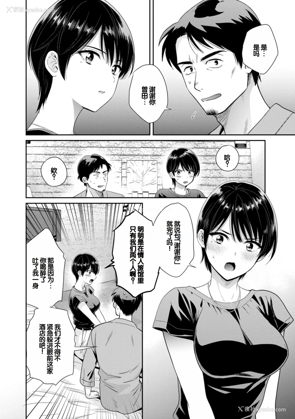 120P - [ポン贵花田] 纯なきみと爱でたいわたし [DL版] [甜族星人赞助汉化]