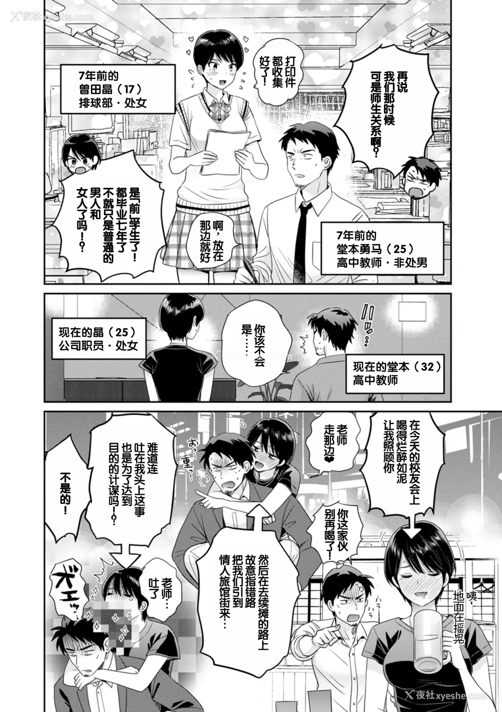 122P - [ポン贵花田] 纯なきみと爱でたいわたし [DL版] [甜族星人赞助汉化]