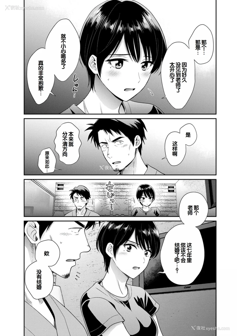 123P - [ポン贵花田] 纯なきみと爱でたいわたし [DL版] [甜族星人赞助汉化]