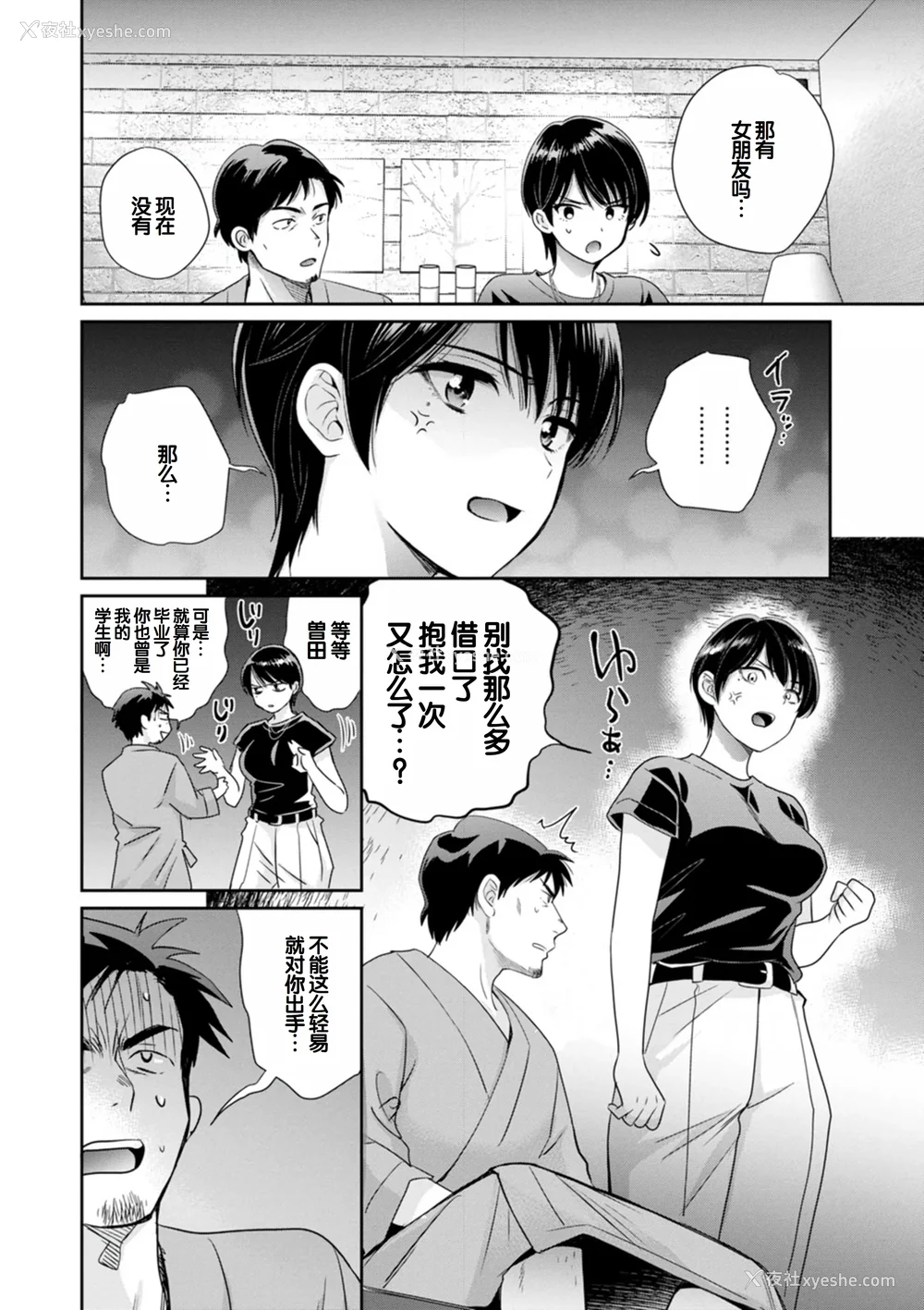 124P - [ポン贵花田] 纯なきみと爱でたいわたし [DL版] [甜族星人赞助汉化]