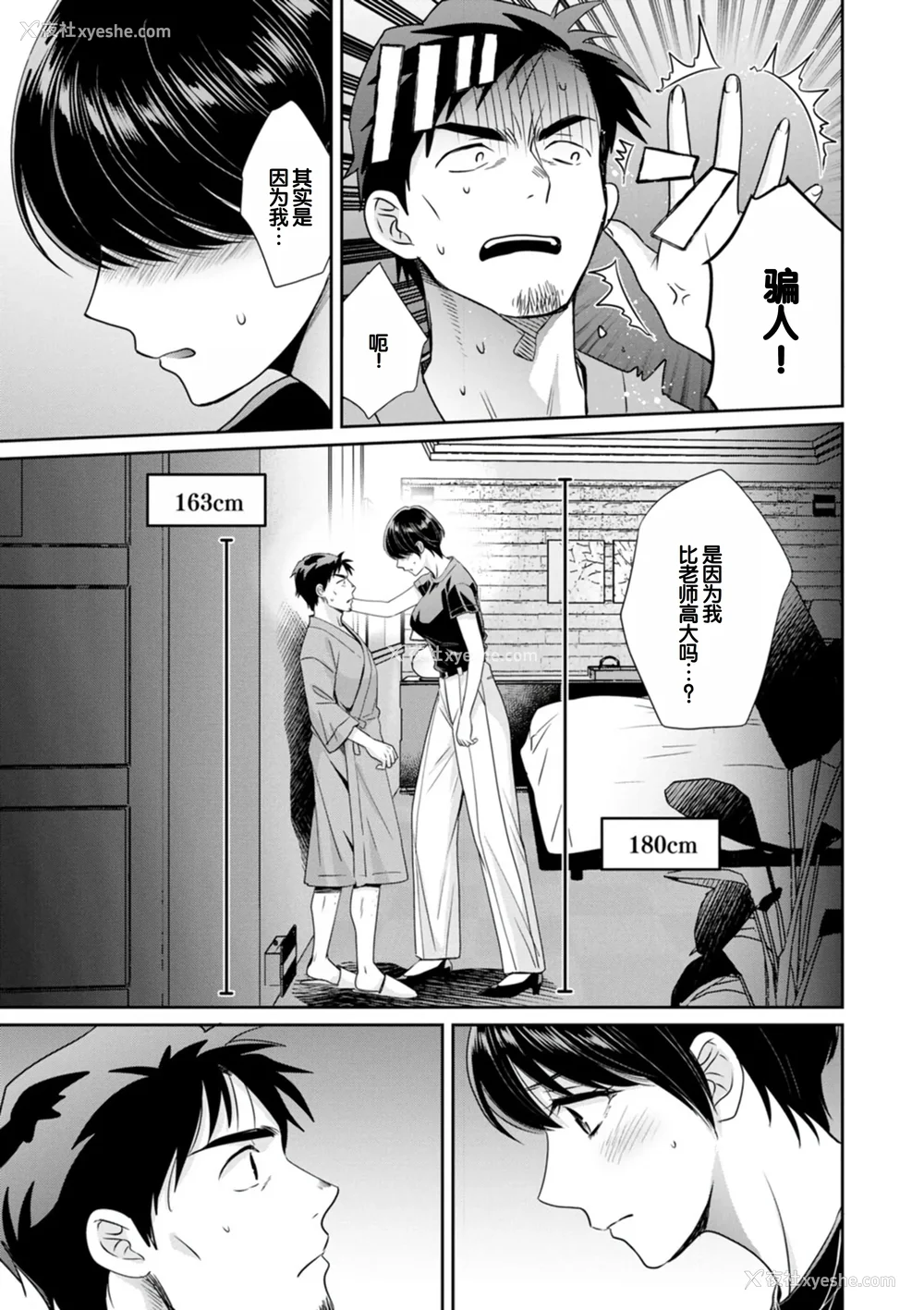 125P - [ポン贵花田] 纯なきみと爱でたいわたし [DL版] [甜族星人赞助汉化]