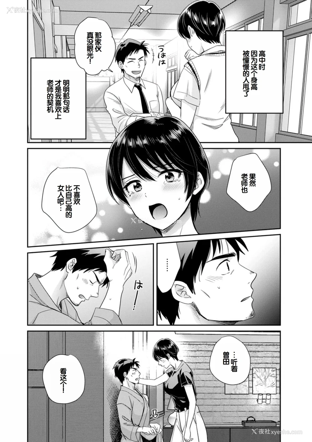 126P - [ポン贵花田] 纯なきみと爱でたいわたし [DL版] [甜族星人赞助汉化]