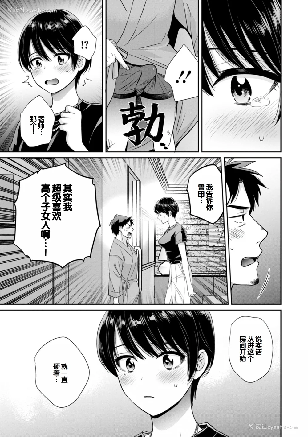 127P - [ポン贵花田] 纯なきみと爱でたいわたし [DL版] [甜族星人赞助汉化]