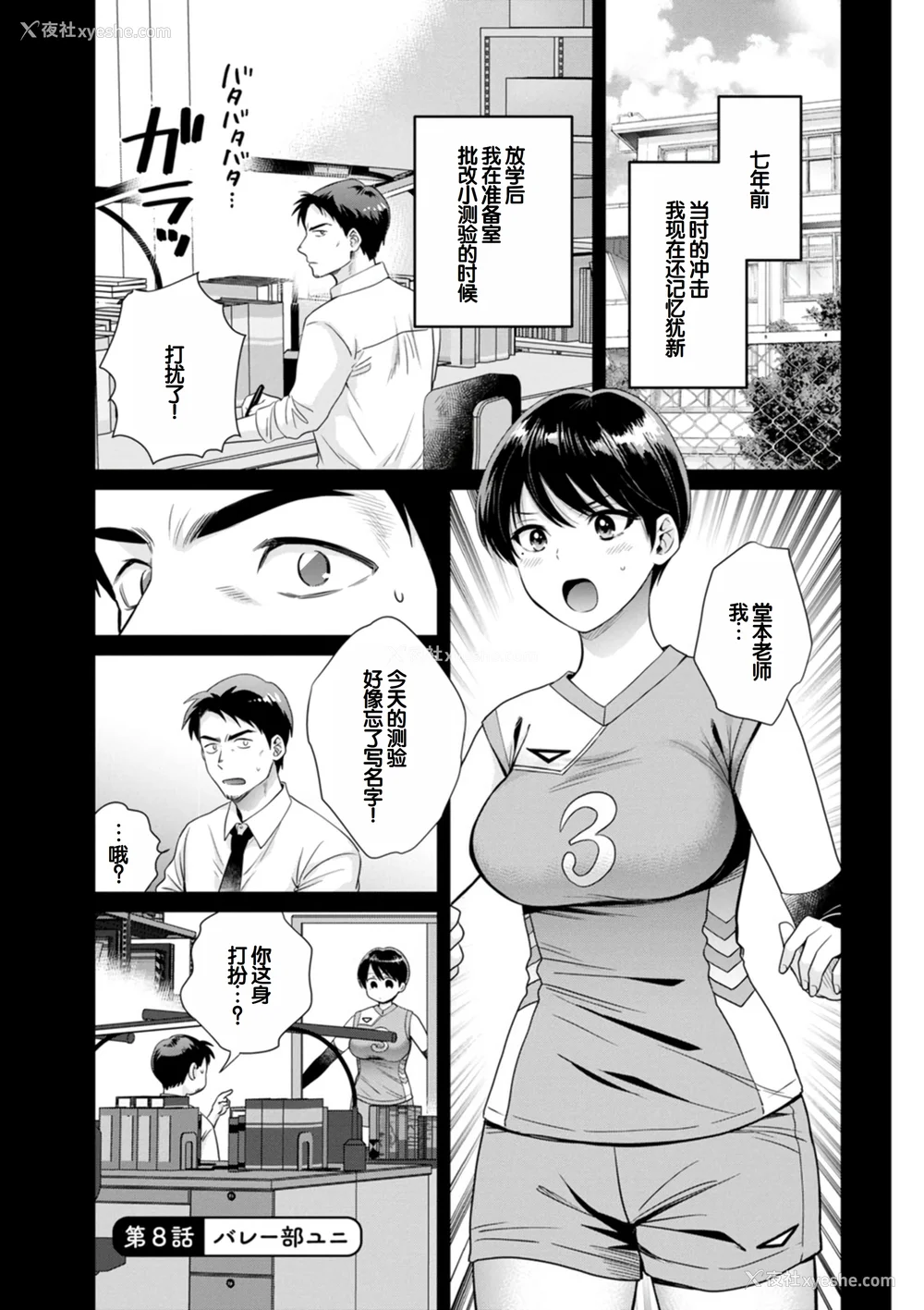 137P - [ポン贵花田] 纯なきみと爱でたいわたし [DL版] [甜族星人赞助汉化]