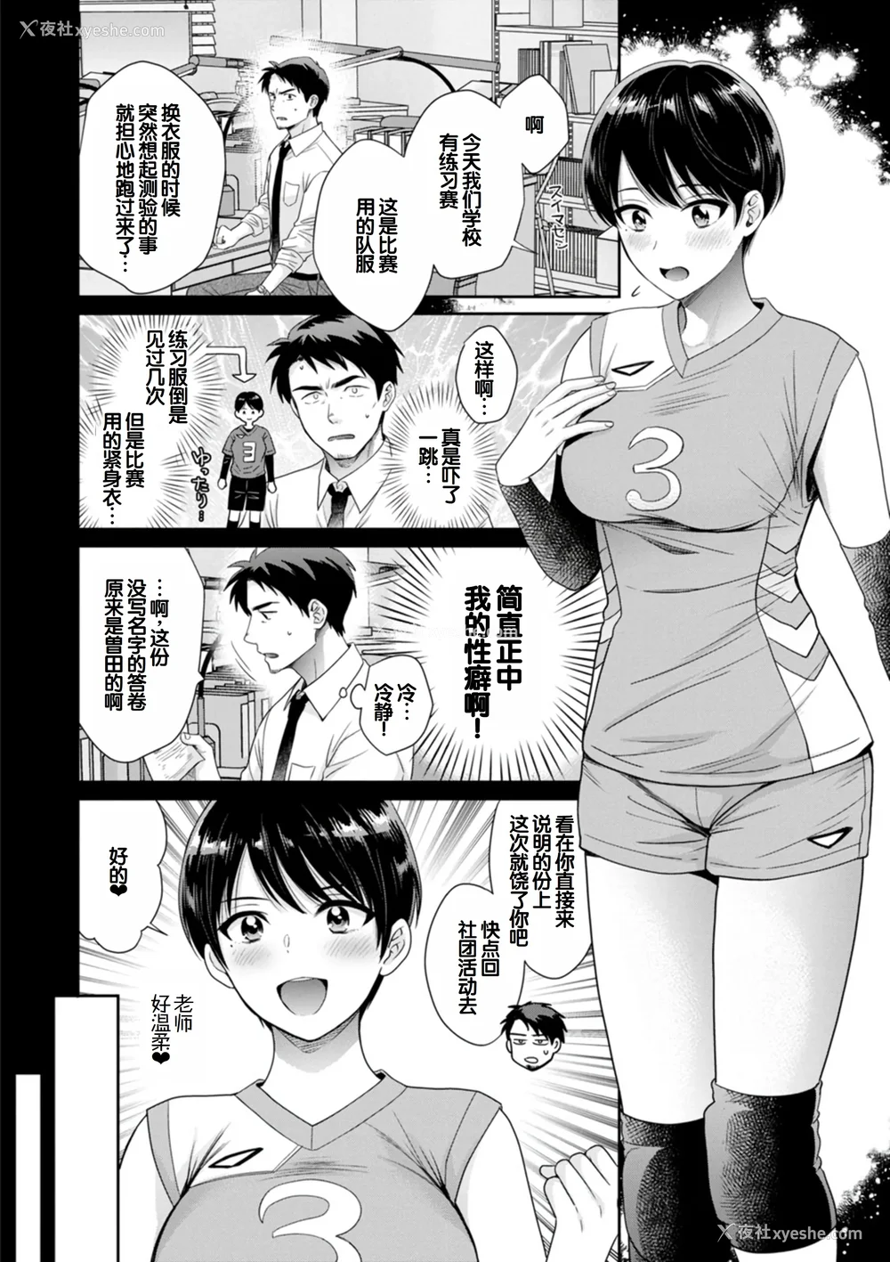 138P - [ポン贵花田] 纯なきみと爱でたいわたし [DL版] [甜族星人赞助汉化]