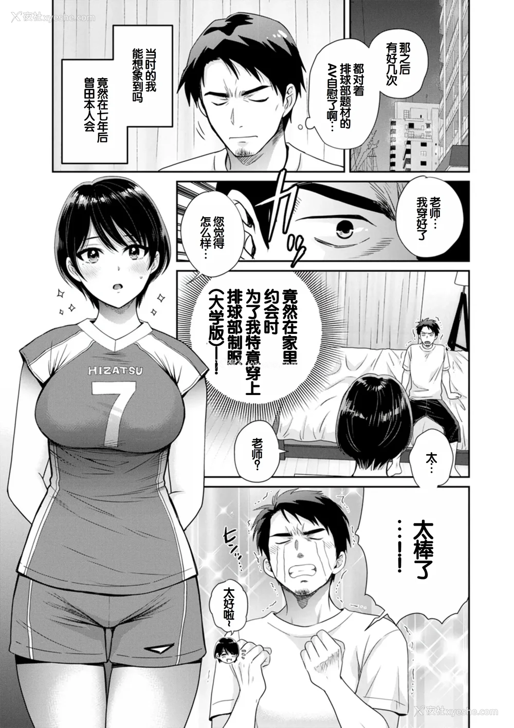 139P - [ポン贵花田] 纯なきみと爱でたいわたし [DL版] [甜族星人赞助汉化]