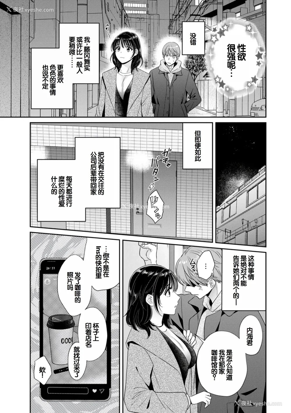 13P - [ポン贵花田] 纯なきみと爱でたいわたし [DL版] [甜族星人赞助汉化]