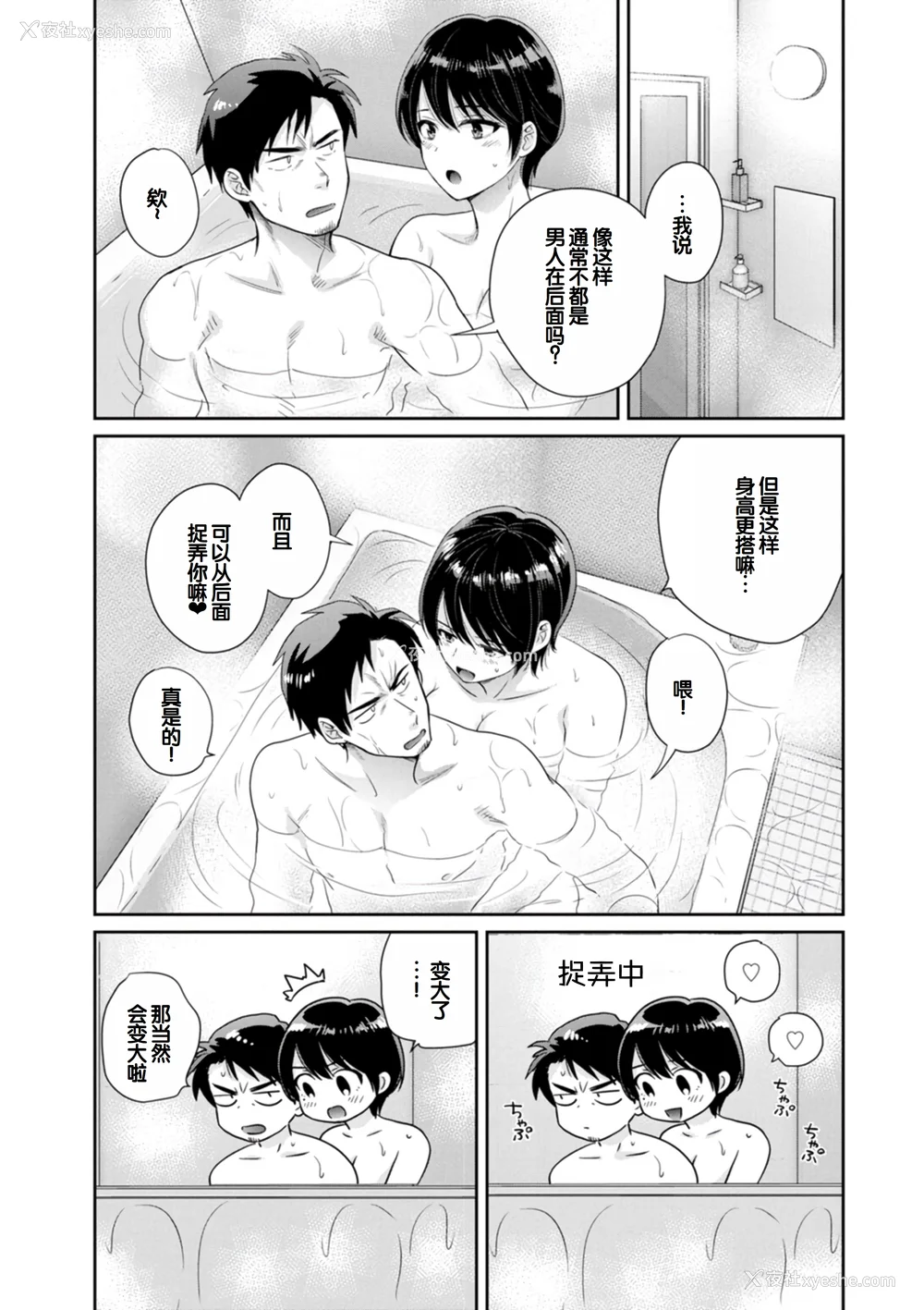 151P - [ポン贵花田] 纯なきみと爱でたいわたし [DL版] [甜族星人赞助汉化]