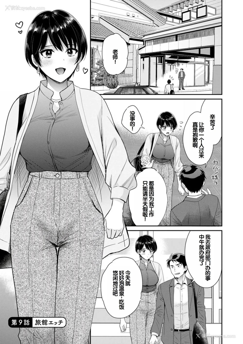 155P - [ポン贵花田] 纯なきみと爱でたいわたし [DL版] [甜族星人赞助汉化]