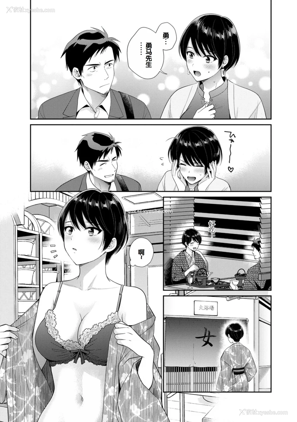 157P - [ポン贵花田] 纯なきみと爱でたいわたし [DL版] [甜族星人赞助汉化]