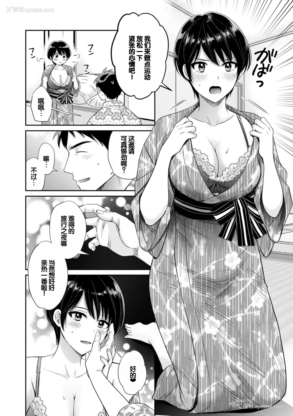 160P - [ポン贵花田] 纯なきみと爱でたいわたし [DL版] [甜族星人赞助汉化]