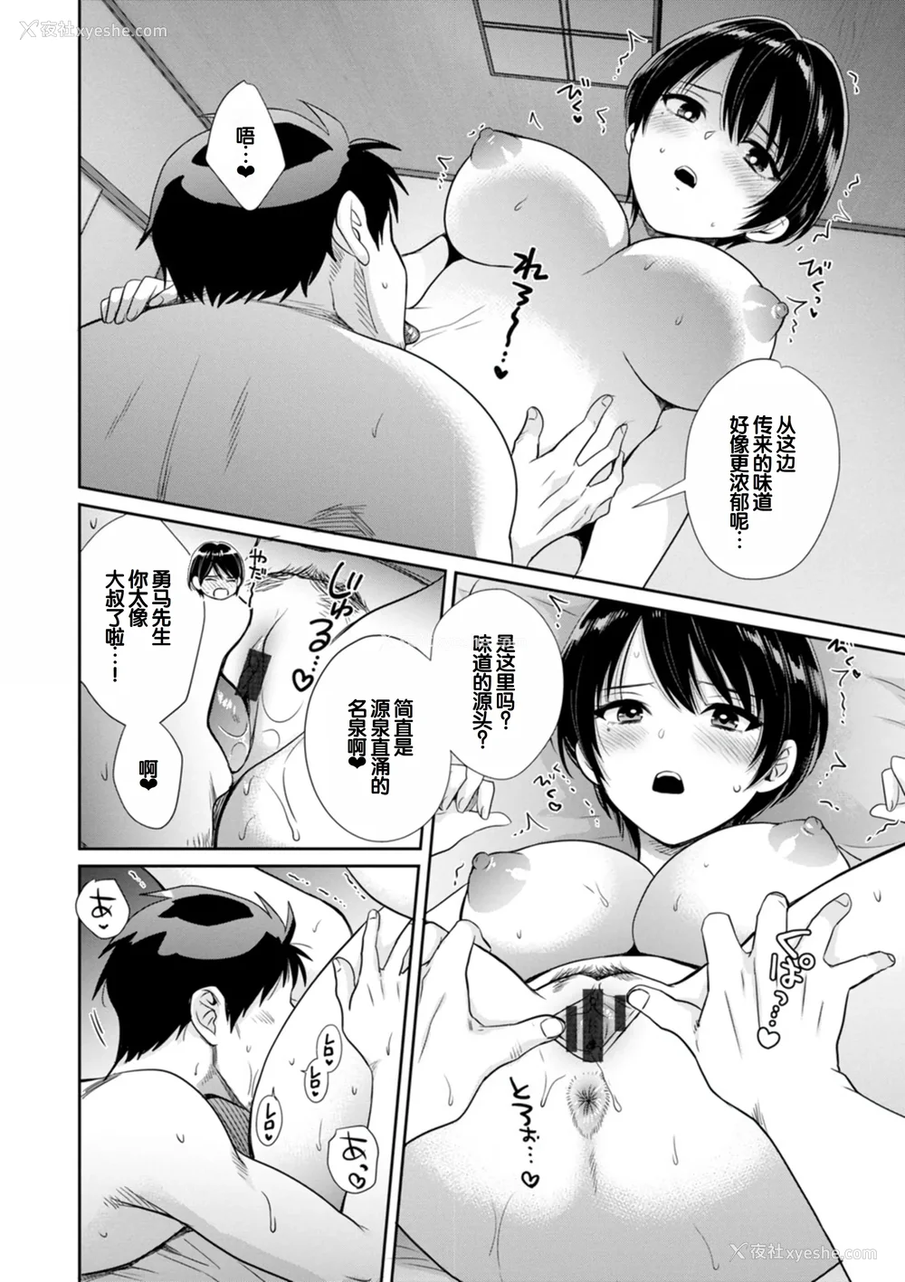 162P - [ポン贵花田] 纯なきみと爱でたいわたし [DL版] [甜族星人赞助汉化]