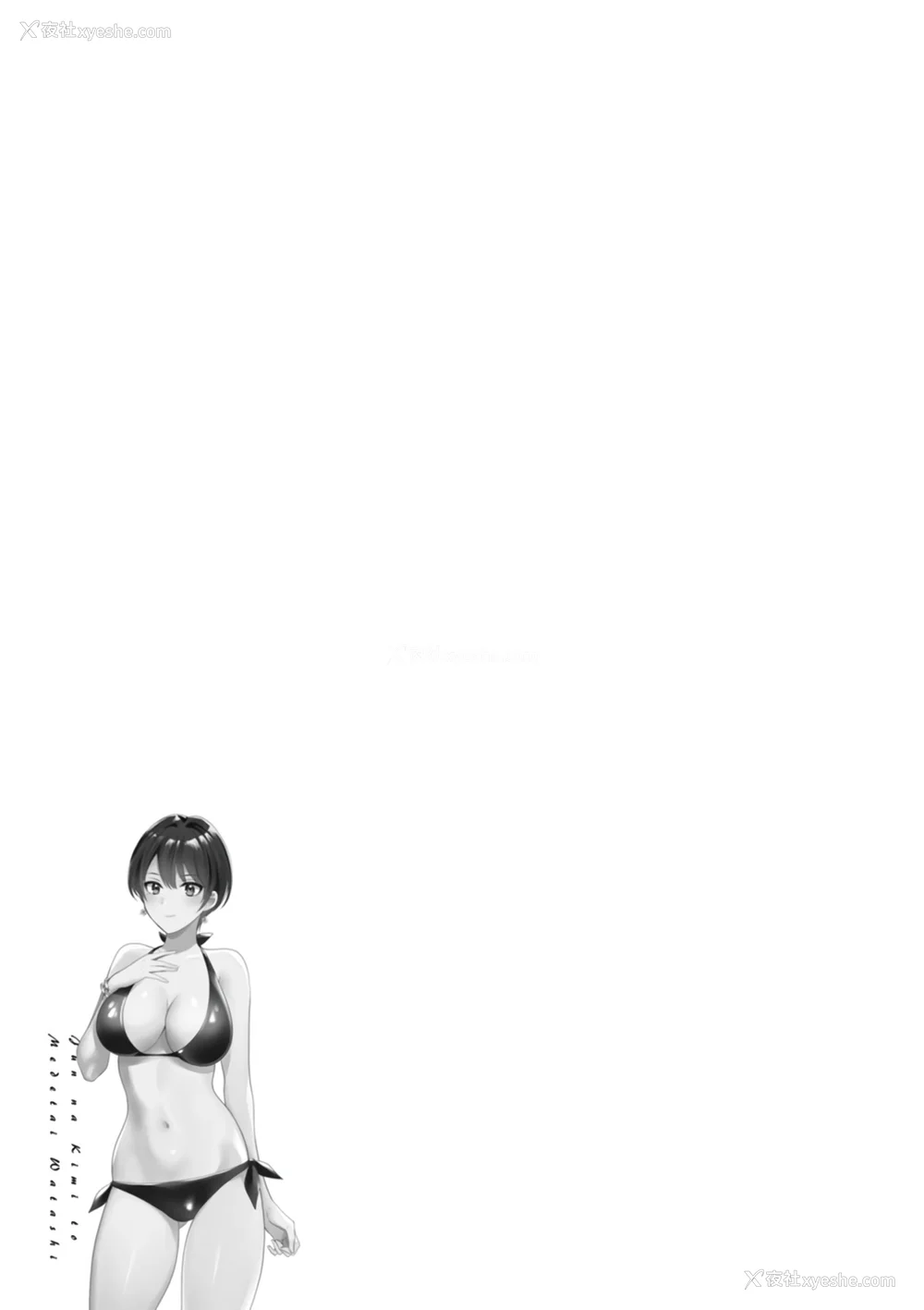 173P - [ポン贵花田] 纯なきみと爱でたいわたし [DL版] [甜族星人赞助汉化]