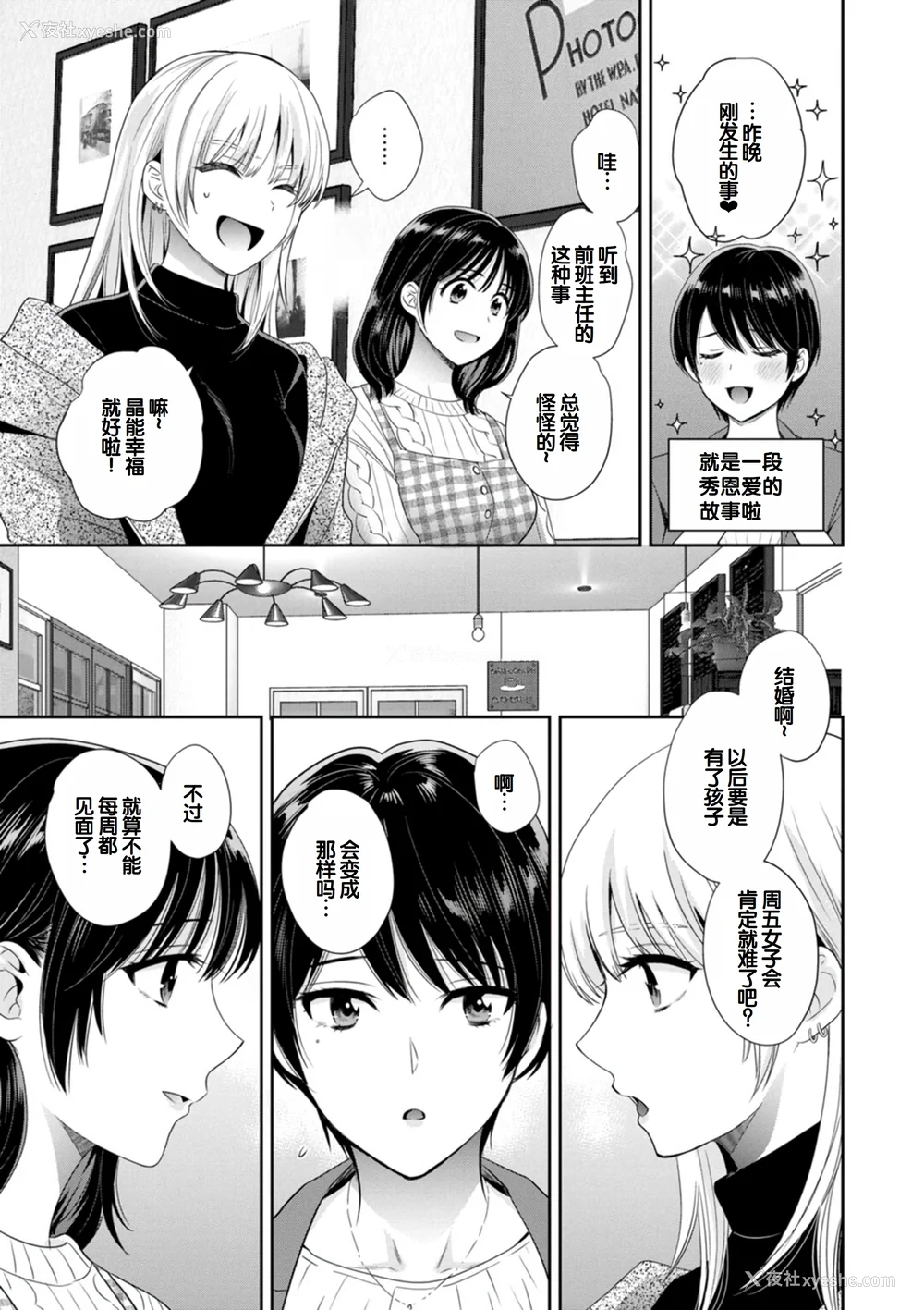 191P - [ポン贵花田] 纯なきみと爱でたいわたし [DL版] [甜族星人赞助汉化]