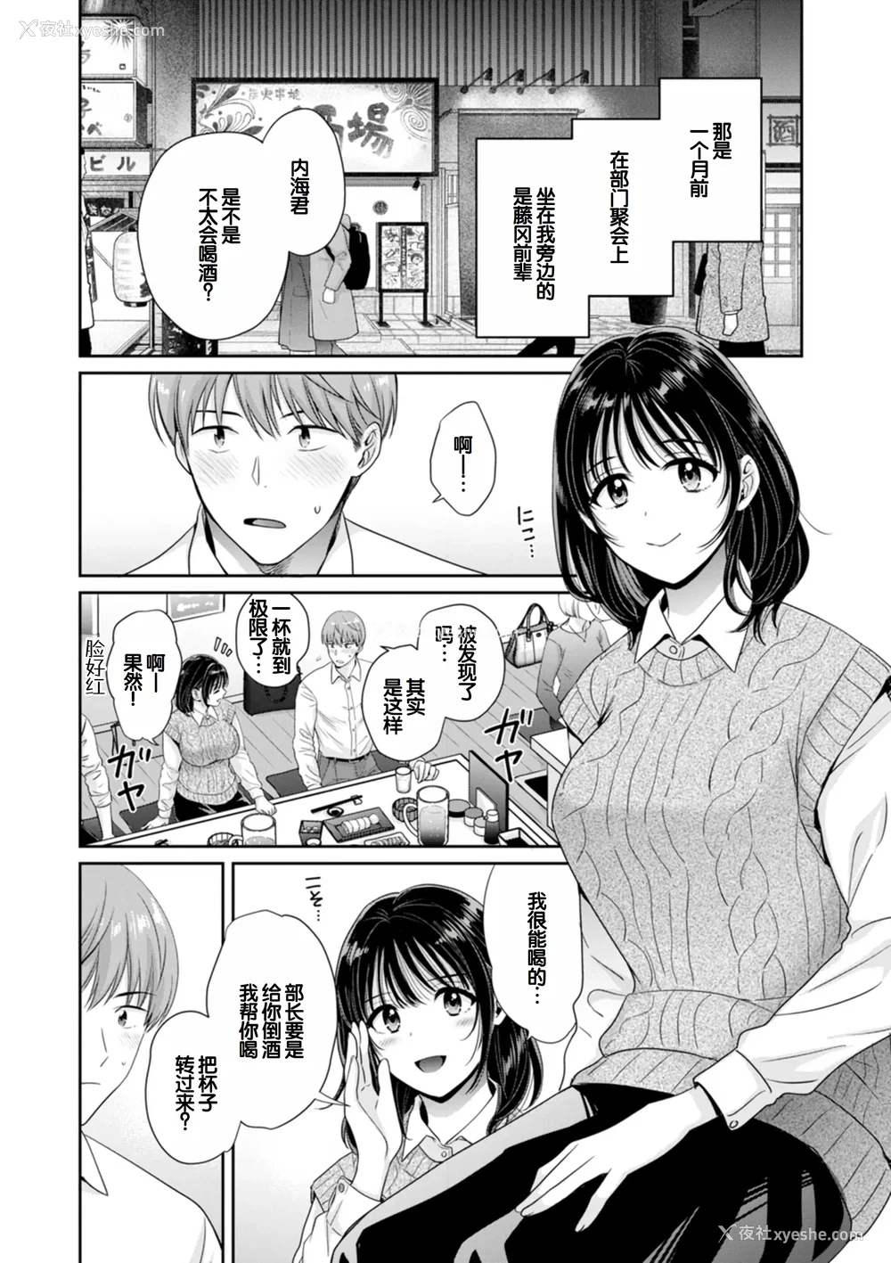 24P - [ポン贵花田] 纯なきみと爱でたいわたし [DL版] [甜族星人赞助汉化]