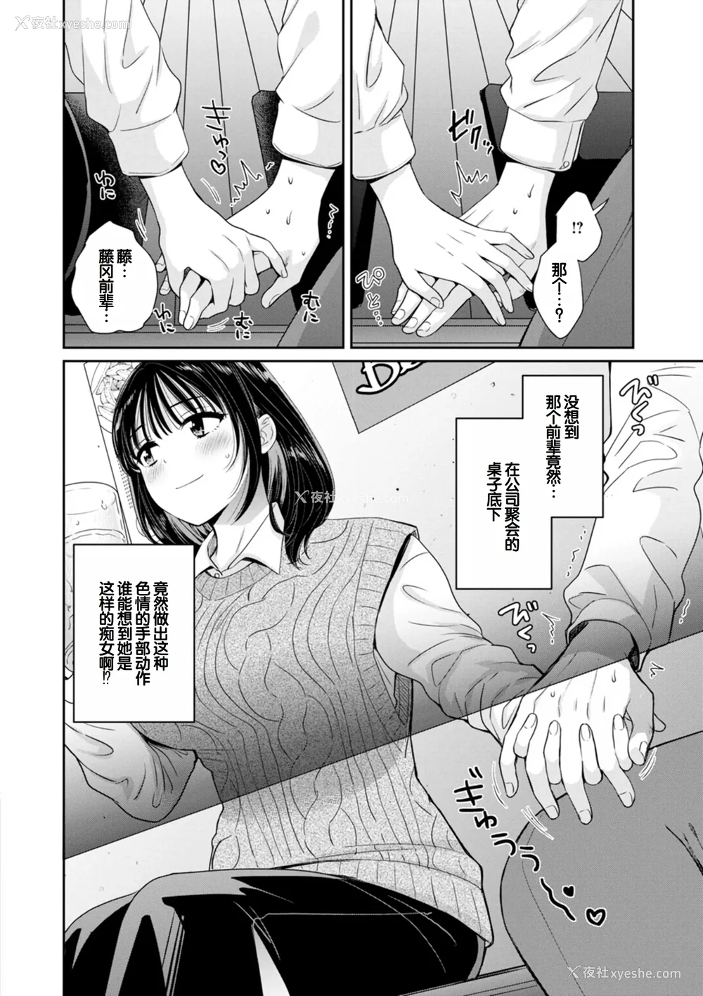 26P - [ポン贵花田] 纯なきみと爱でたいわたし [DL版] [甜族星人赞助汉化]