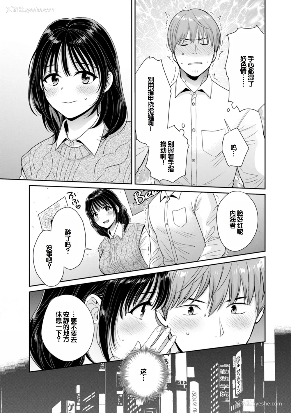 27P - [ポン贵花田] 纯なきみと爱でたいわたし [DL版] [甜族星人赞助汉化]