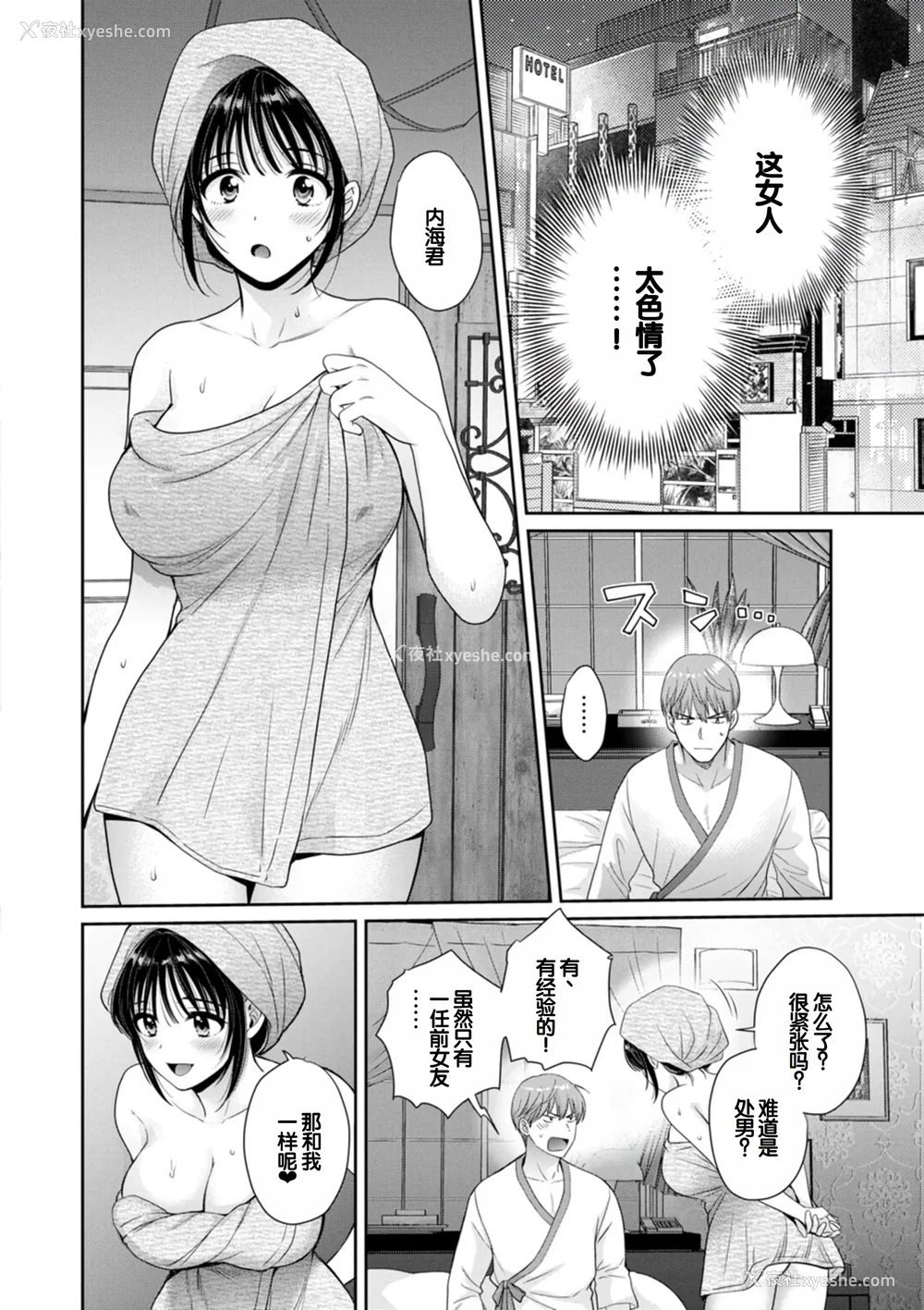 28P - [ポン贵花田] 纯なきみと爱でたいわたし [DL版] [甜族星人赞助汉化]