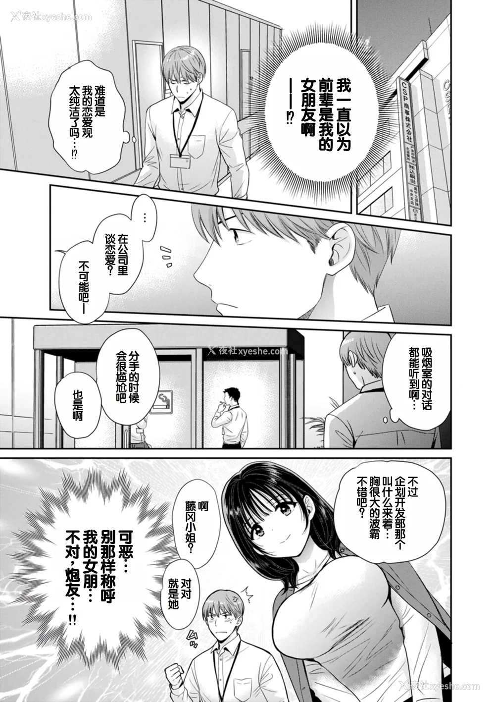 39P - [ポン贵花田] 纯なきみと爱でたいわたし [DL版] [甜族星人赞助汉化]