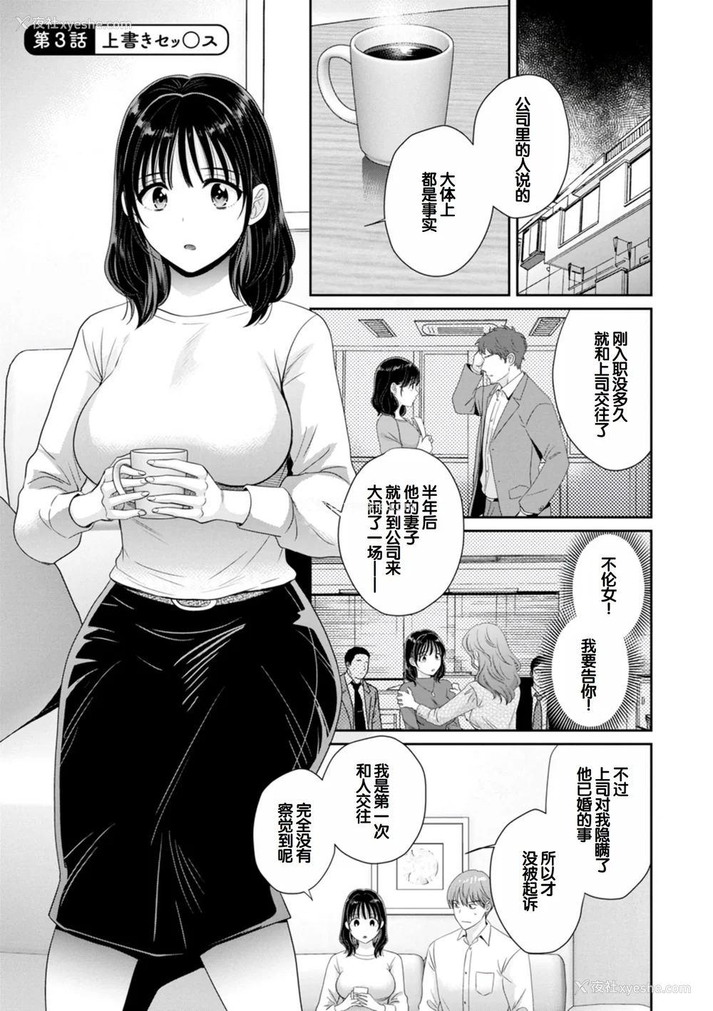 41P - [ポン贵花田] 纯なきみと爱でたいわたし [DL版] [甜族星人赞助汉化]