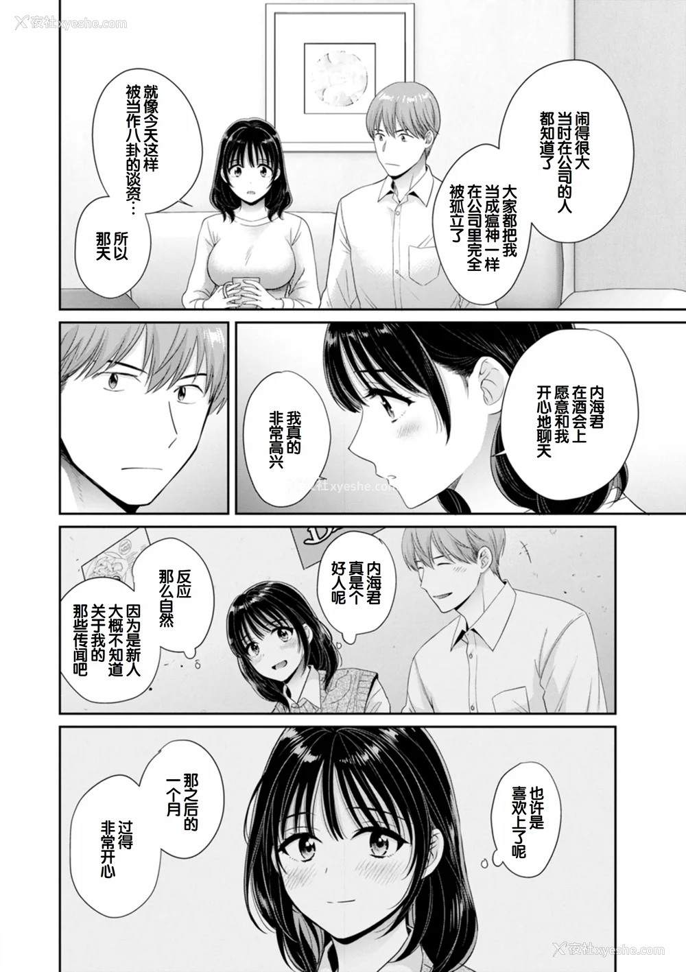 42P - [ポン贵花田] 纯なきみと爱でたいわたし [DL版] [甜族星人赞助汉化]