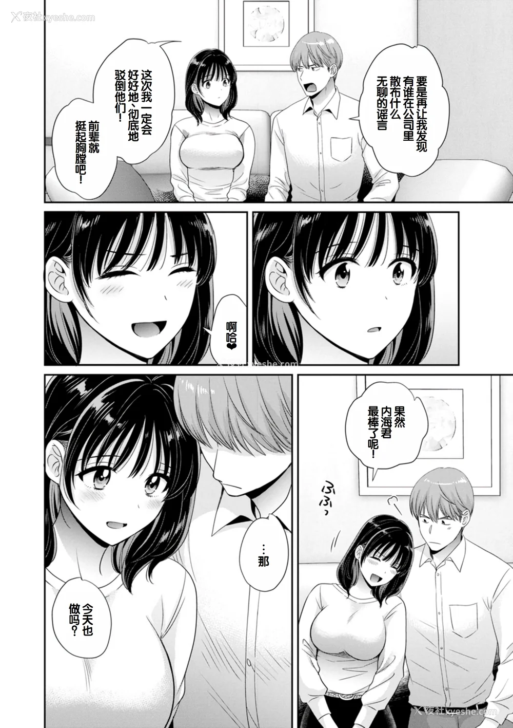 44P - [ポン贵花田] 纯なきみと爱でたいわたし [DL版] [甜族星人赞助汉化]