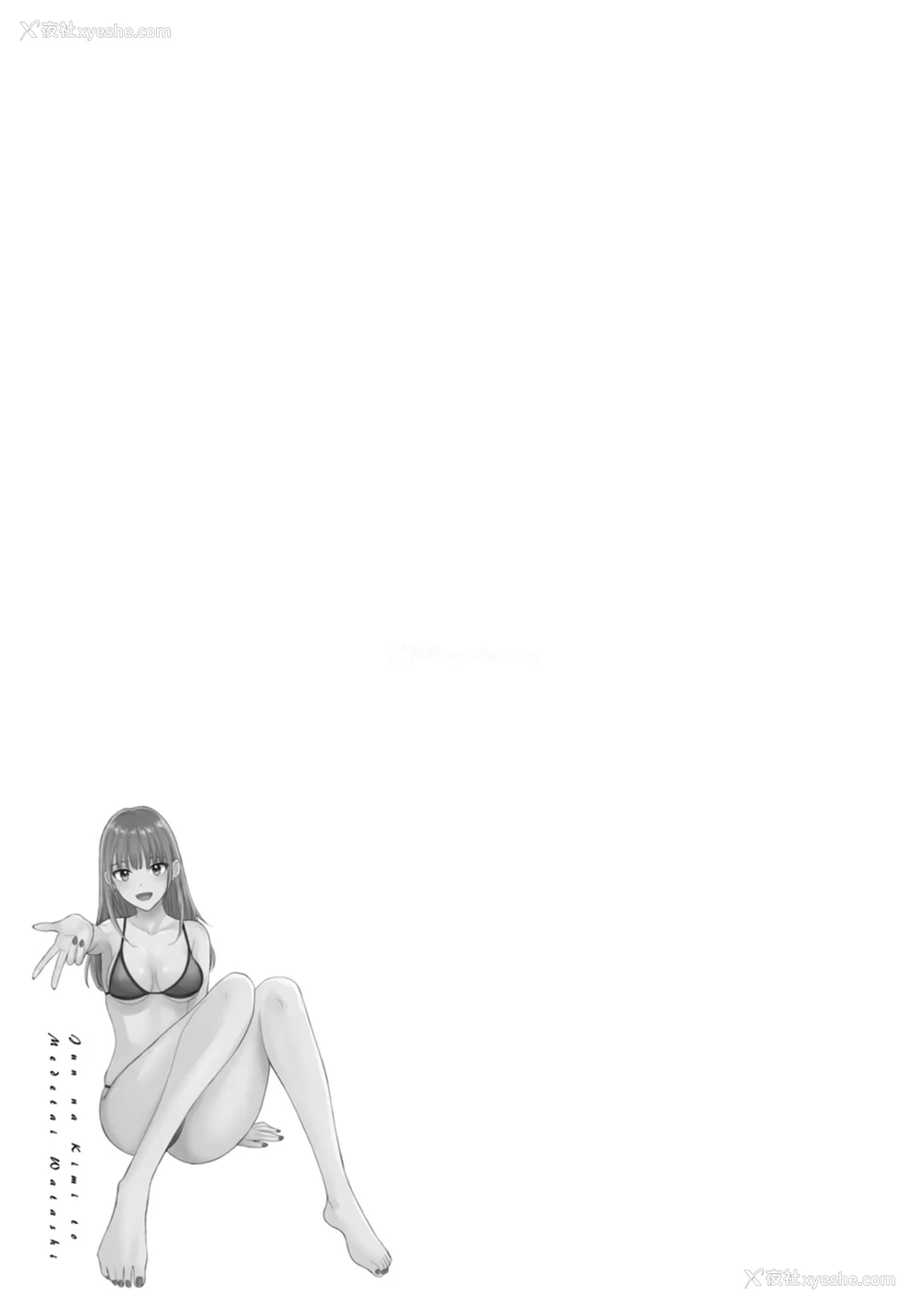 59P - [ポン贵花田] 纯なきみと爱でたいわたし [DL版] [甜族星人赞助汉化]