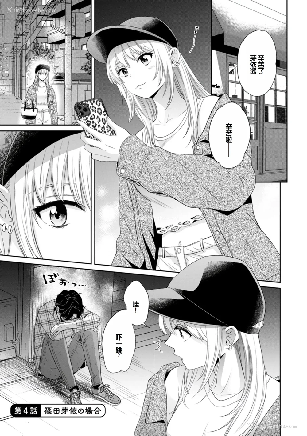 61P - [ポン贵花田] 纯なきみと爱でたいわたし [DL版] [甜族星人赞助汉化]