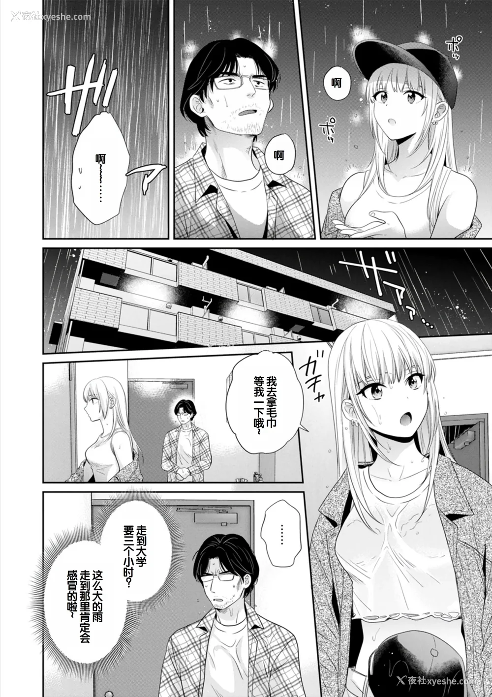 64P - [ポン贵花田] 纯なきみと爱でたいわたし [DL版] [甜族星人赞助汉化]