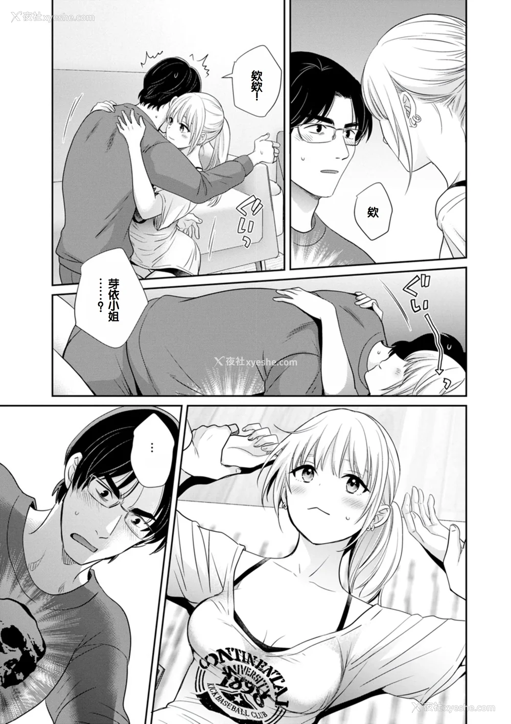 71P - [ポン贵花田] 纯なきみと爱でたいわたし [DL版] [甜族星人赞助汉化]