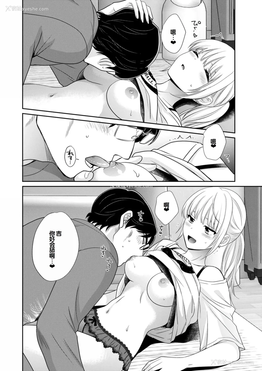 72P - [ポン贵花田] 纯なきみと爱でたいわたし [DL版] [甜族星人赞助汉化]